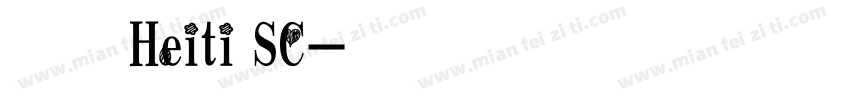 华文黑体Heiti SC字体转换